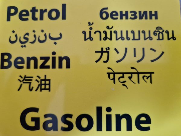 Petrol/Gasoline fuel warning